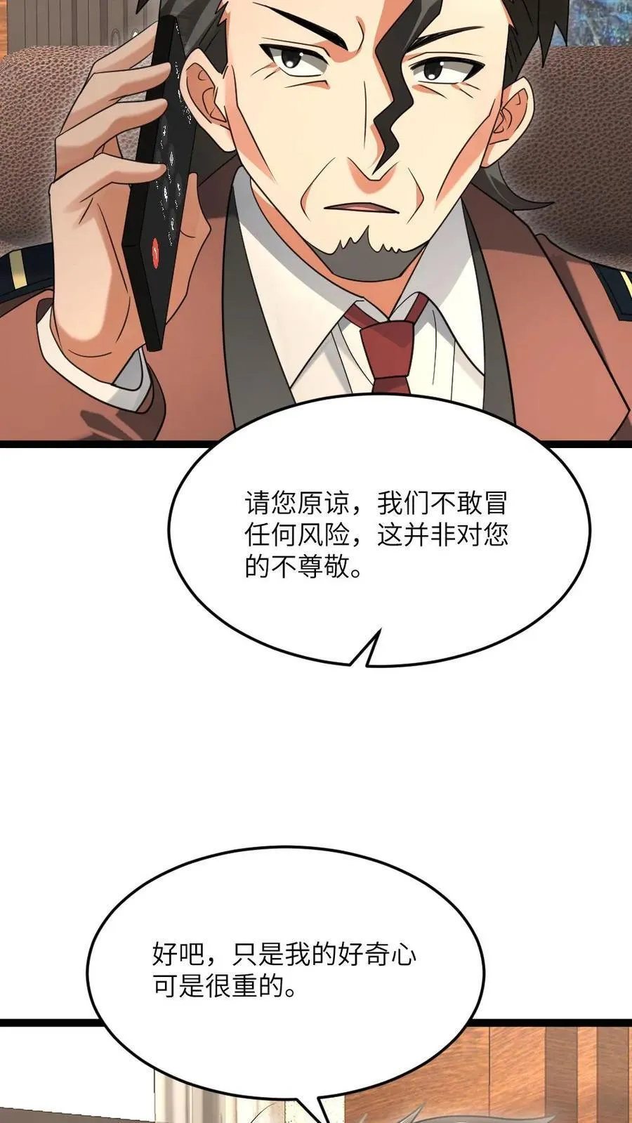全球冰封：我打造了末日安全屋漫画,第536话 全军覆没2图