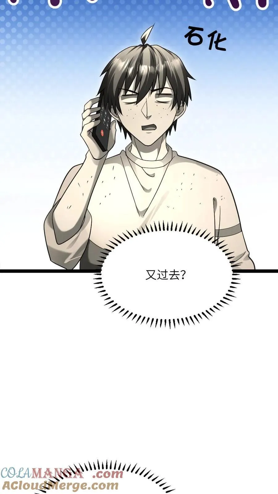 全球冰封：我打造了末日安全屋漫画,第536话 全军覆没1图