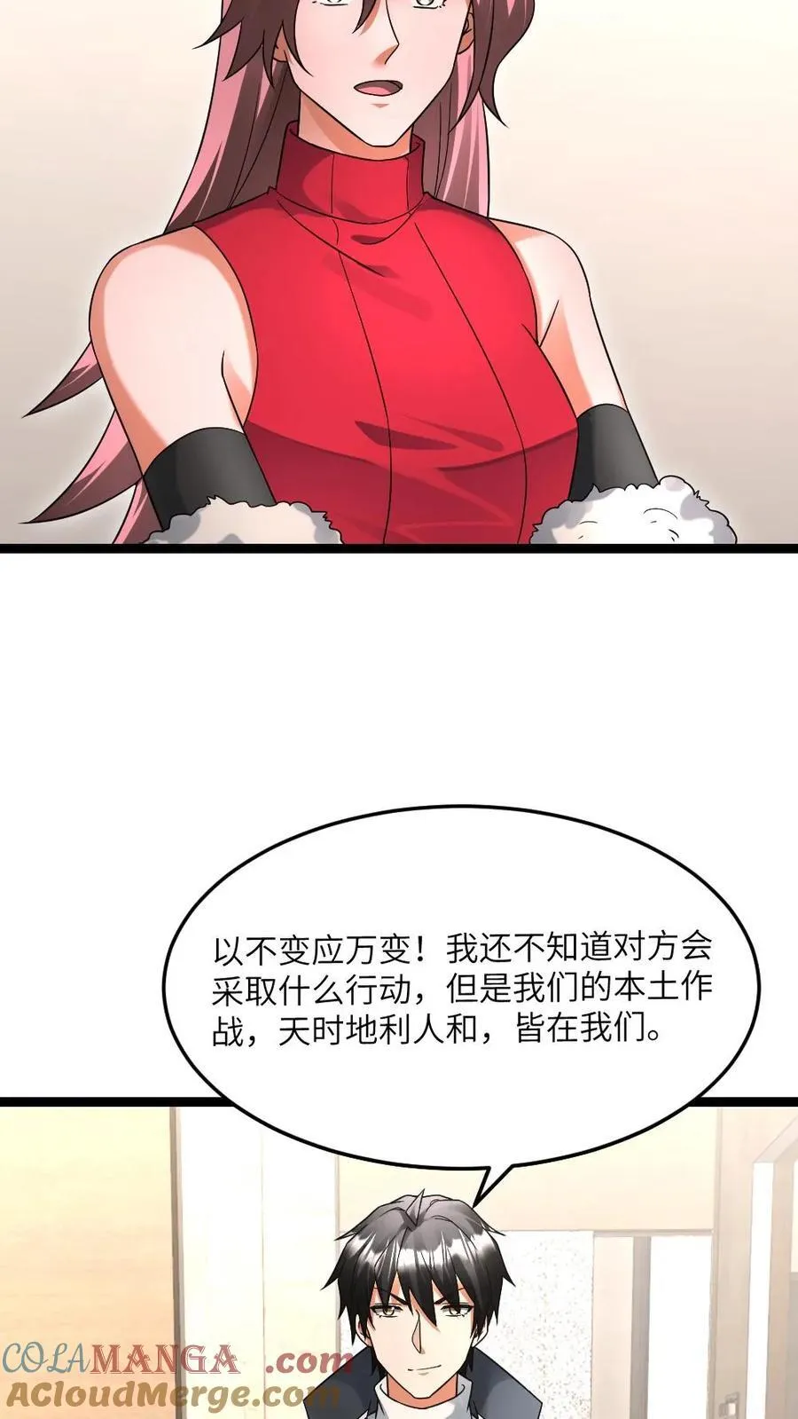 全球冰封：我打造了末日安全屋漫画,第518话 备下一份大礼1图