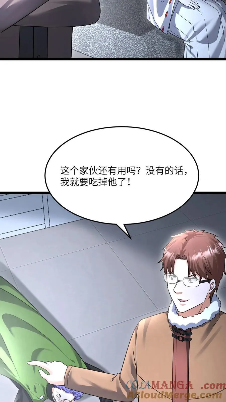 全球冰封：我打造了末日安全屋漫画,第534话 必须赢下的战斗1图