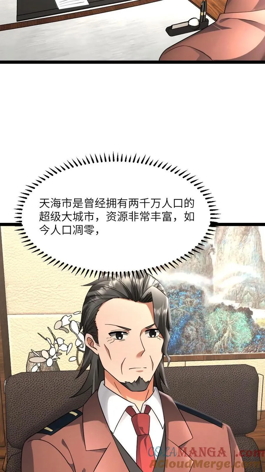 全球冰封：我打造了末日安全屋漫画,第508话 张奕又苟了1图