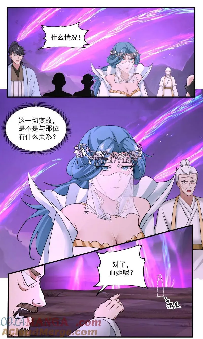 武炼巅峰最新章节无弹窗漫画,大决战篇-黑暗之渊2图