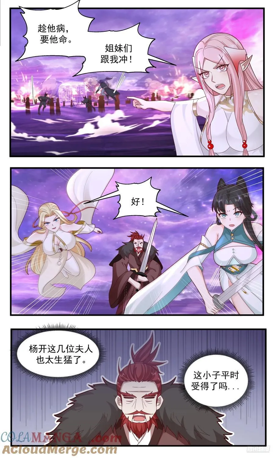 武炼巅峰最新免费章节漫画,大决战篇-小石族的威能1图
