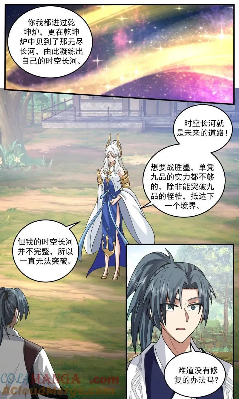 武炼巅峰最新免费章节漫画,第3813话 世界终源篇-未能做到的事情1图