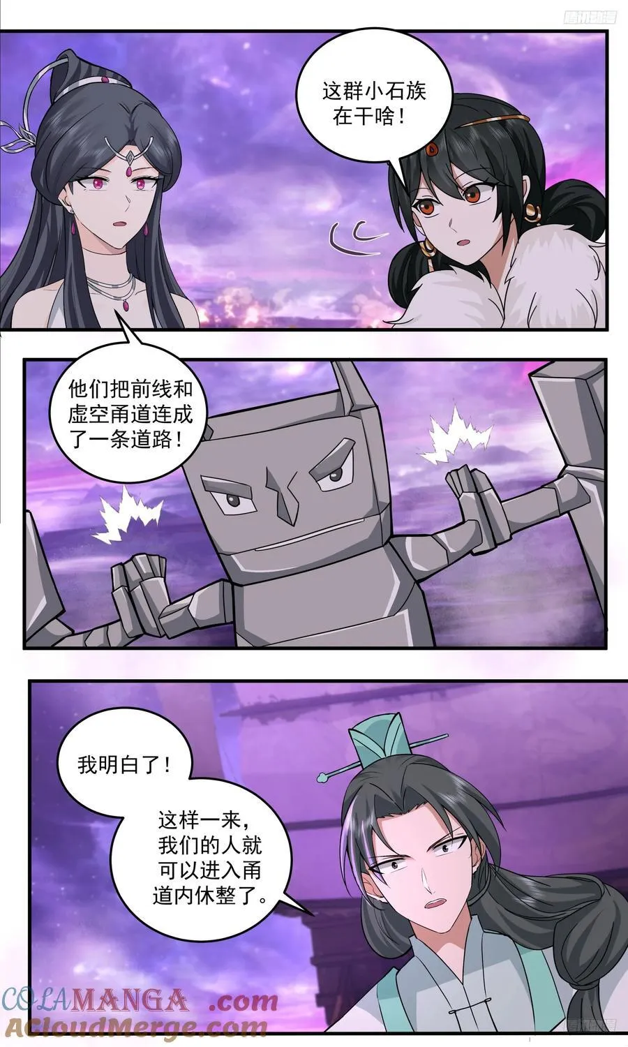 武炼巅峰最新免费章节漫画,大决战篇-小石族的威能2图
