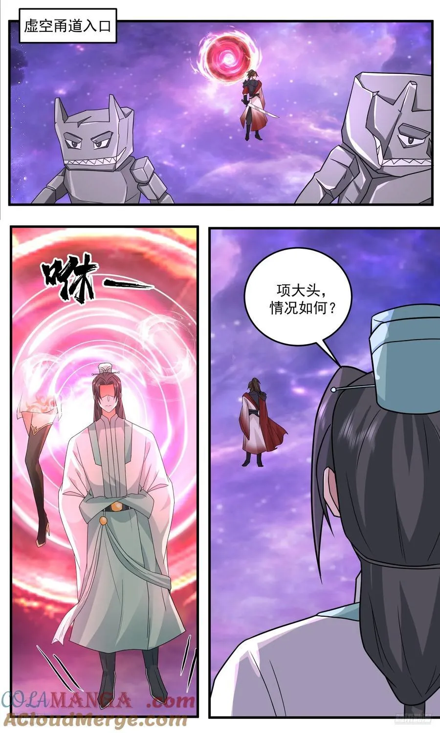 武炼巅峰最新免费章节漫画,大决战篇-与夫君的诺言2图