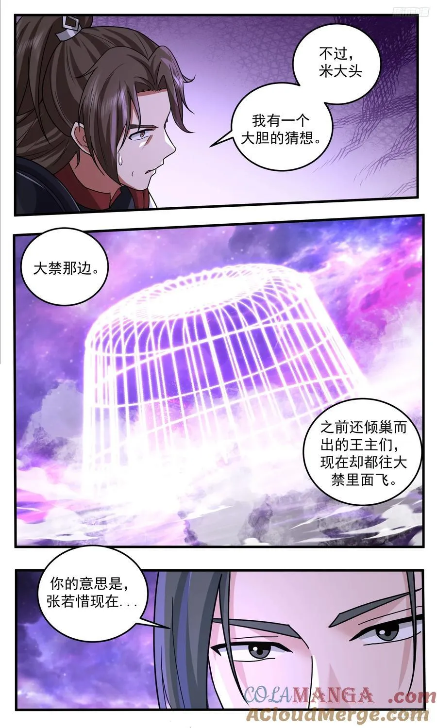 武炼巅峰最新免费章节漫画,大决战篇-与夫君的诺言2图