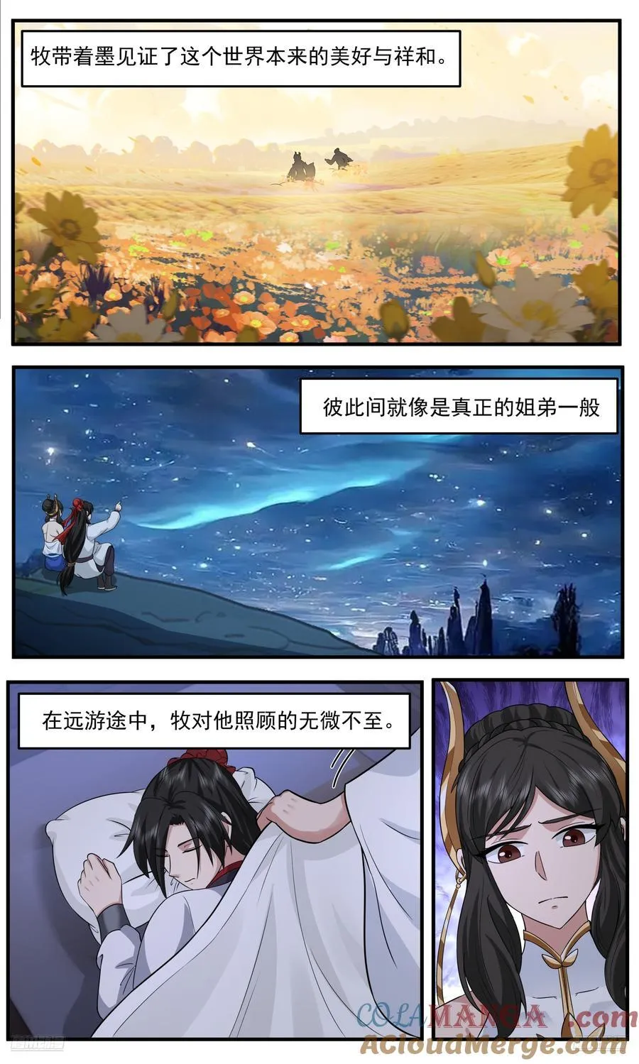 武炼巅峰漫画,世界终源篇-战争结束之时2图
