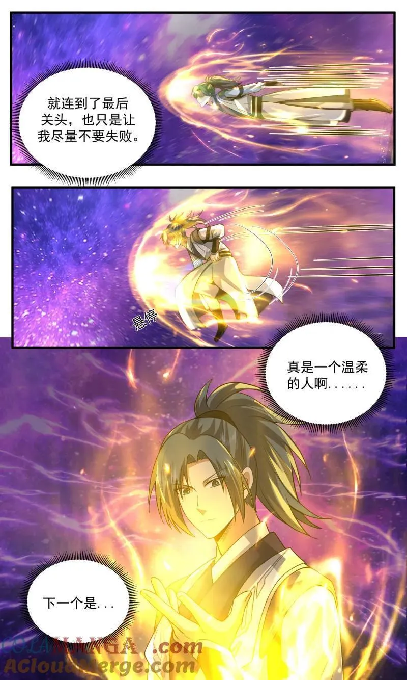 武炼巅峰漫画,大决战篇-数十万年的坚守2图