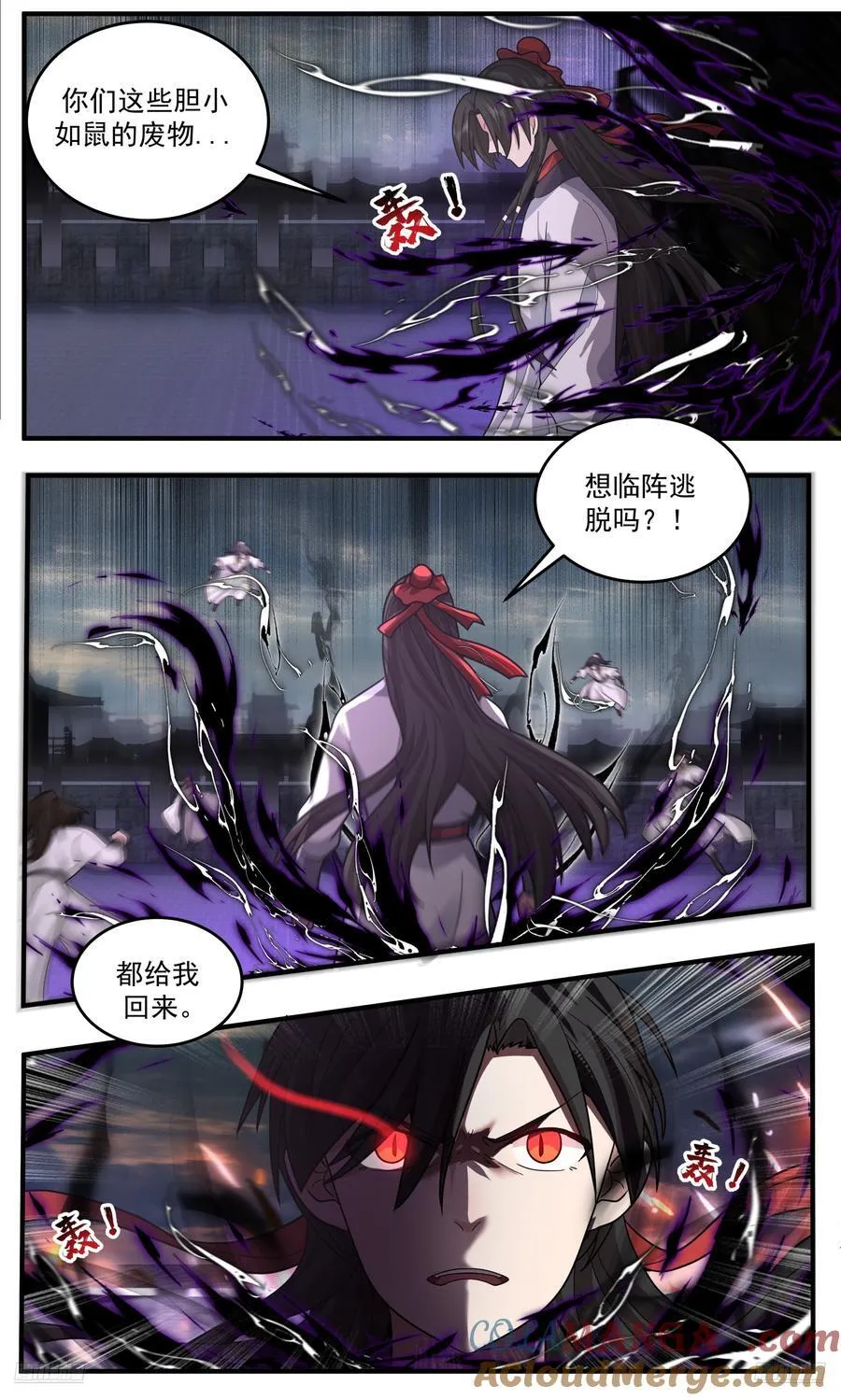 武炼巅峰漫画,世界终源篇-邪2图