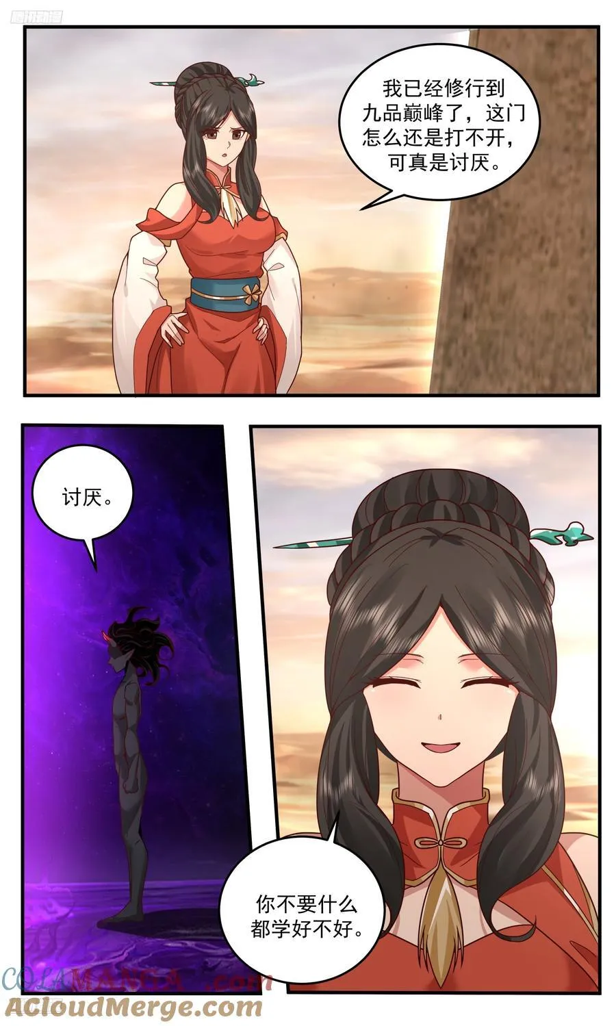 武炼巅峰最新免费章节漫画,大决战篇-无尽源来1图