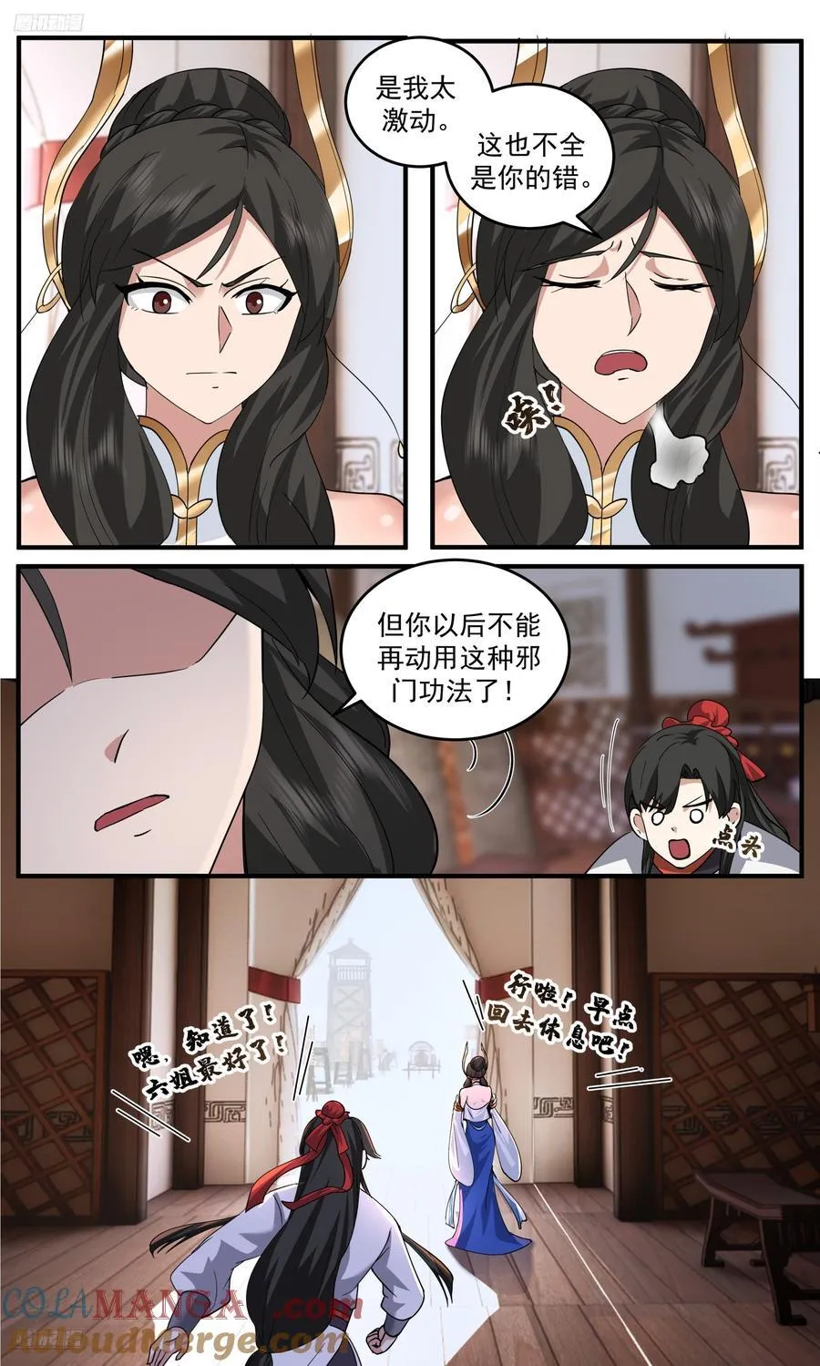 武炼巅峰动漫在线观看第二季漫画,世界终源篇-邪1图