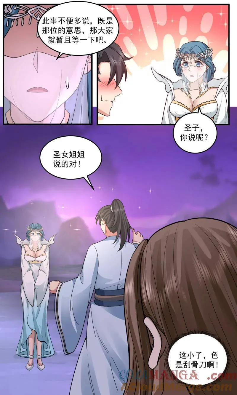 武炼巅峰无弹窗笔趣阁免费阅读漫画,大决战篇-直面黑暗1图