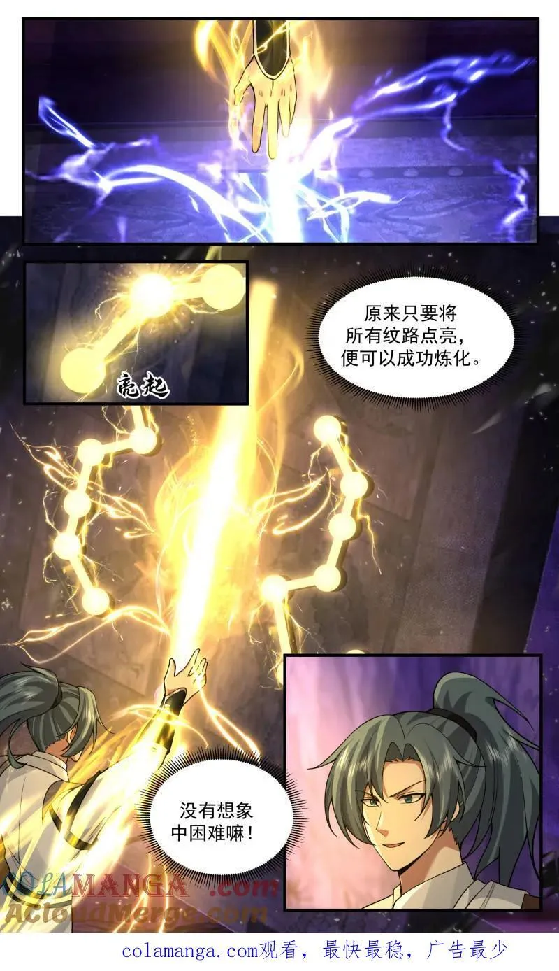 武炼巅峰最新免费章节漫画,大决战篇-直面黑暗1图