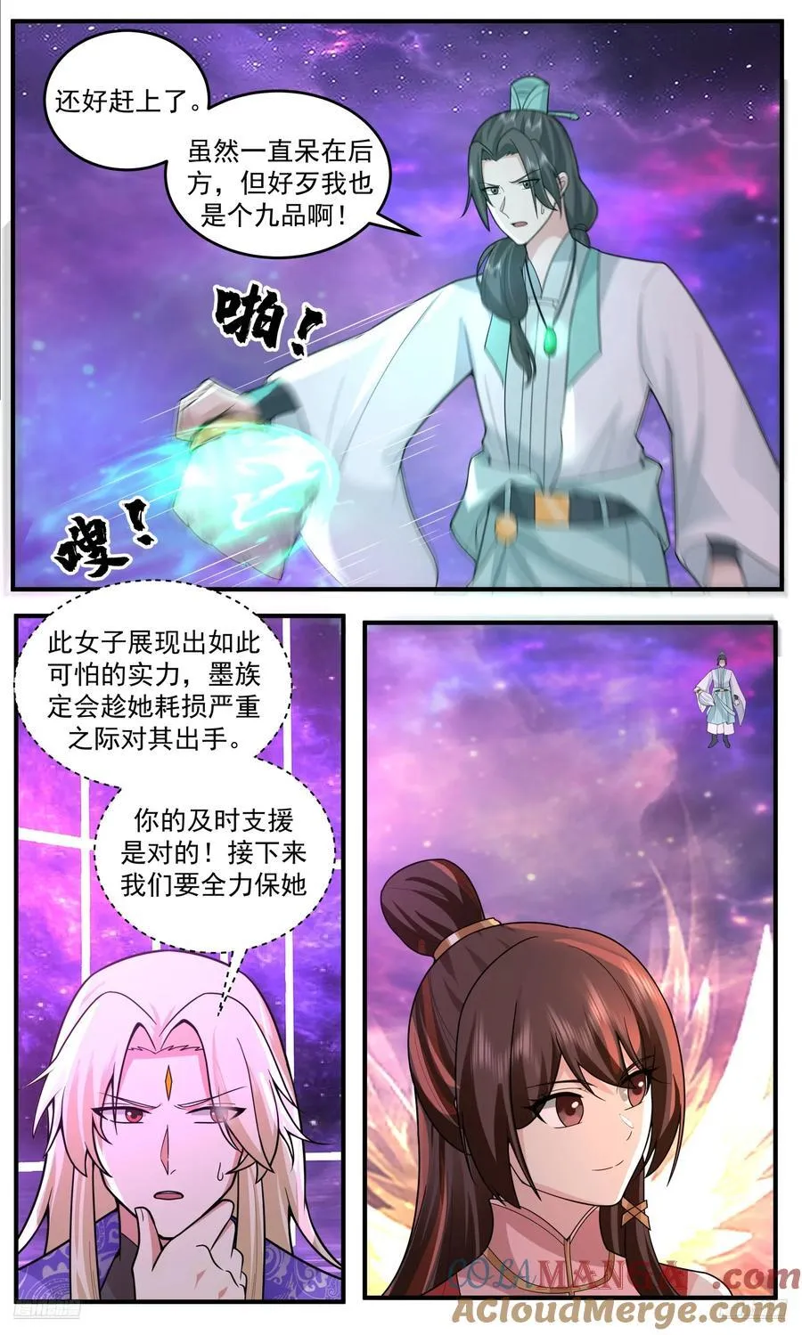 武炼巅峰最新免费章节漫画,大决战篇-围杀2图