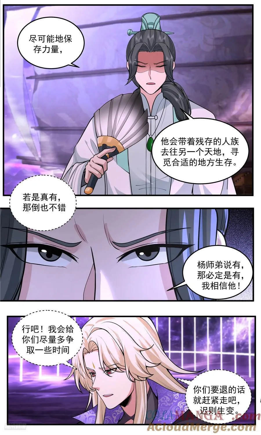 武炼巅峰漫画,大决战篇-反击开始！？1图