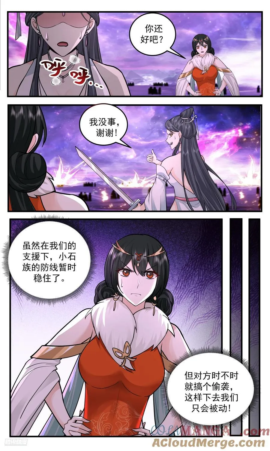 武炼巅峰漫画,大决战篇-不得已的手段2图