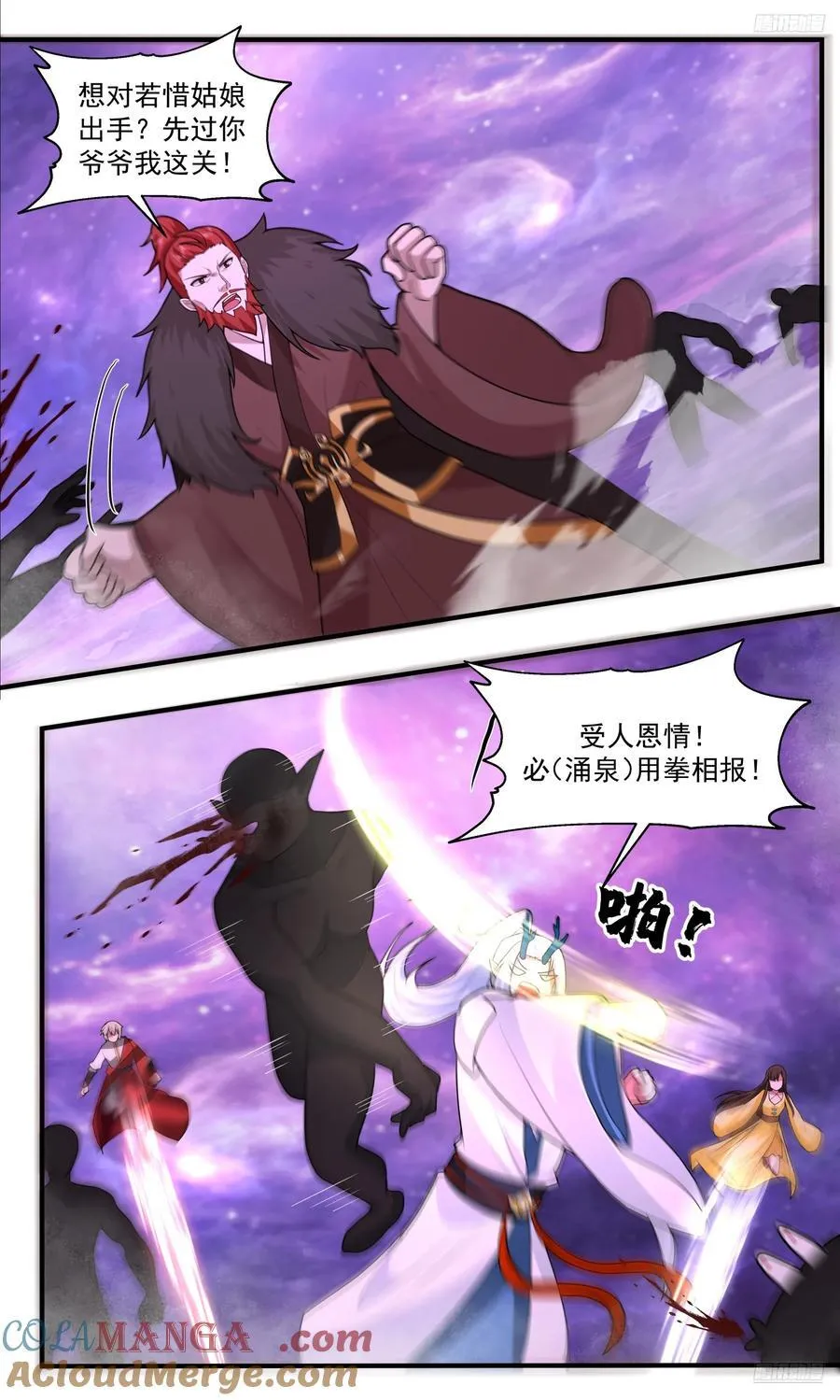 武炼巅峰最新免费章节漫画,大决战篇-围杀2图