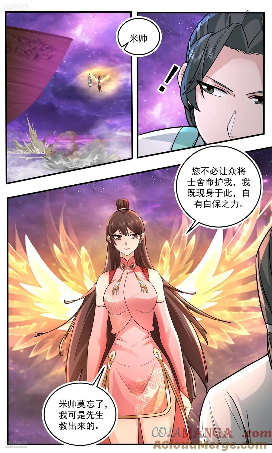 武炼巅峰无弹窗笔趣阁免费阅读漫画,大决战篇-小石族再现2图