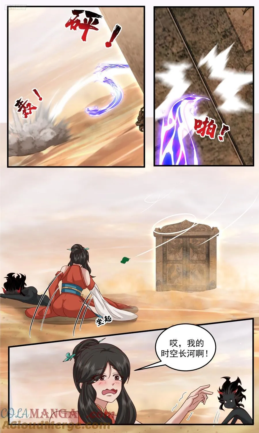 武炼巅峰最新免费章节漫画,大决战篇-今后你就叫做墨。1图