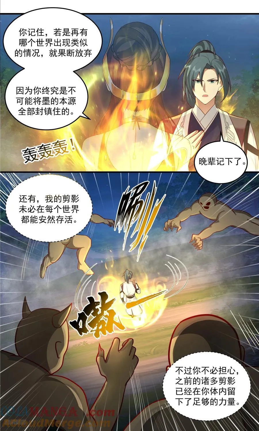 武炼巅峰最新免费章节漫画,大决战篇-极限在何处？1图