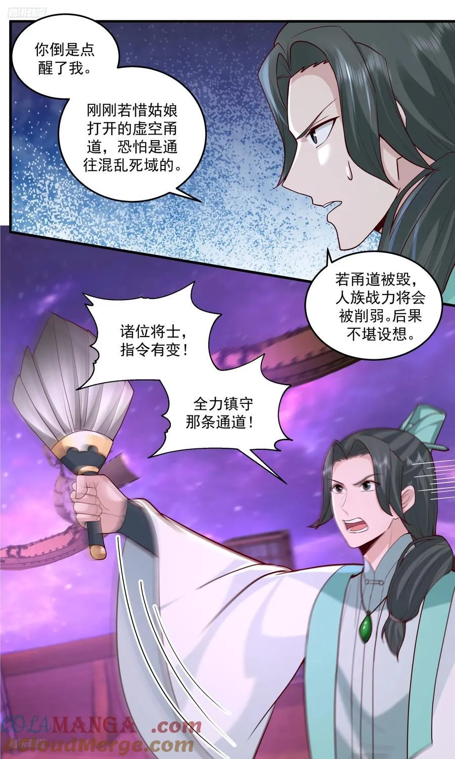 武炼巅峰最新免费章节漫画,大决战篇-死守！1图