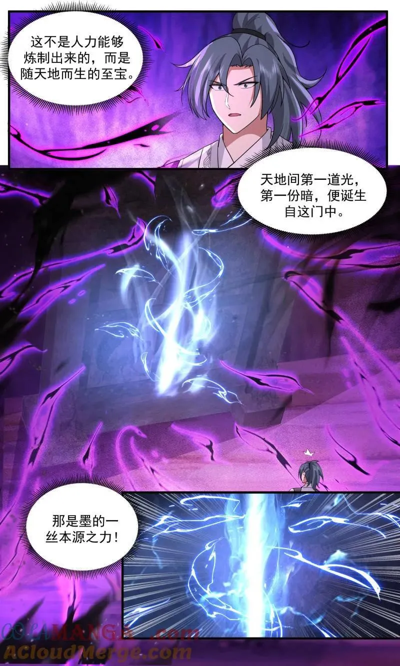 武炼巅峰无弹窗笔趣阁免费阅读漫画,大决战篇-直面黑暗1图