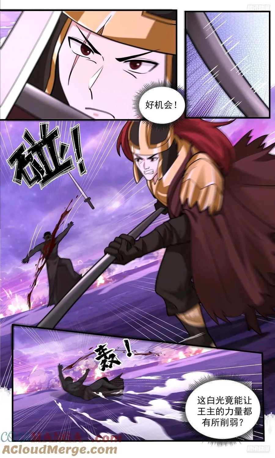 武炼巅峰漫画,大决战篇-灼照之力2图