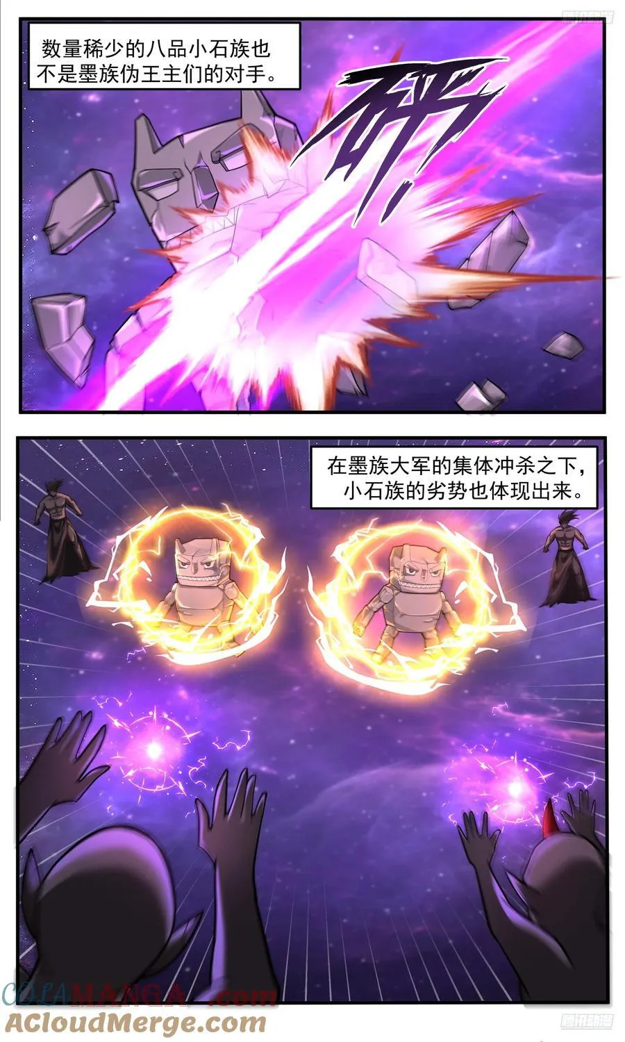 武炼巅峰最新免费章节漫画,大决战篇-死守！2图