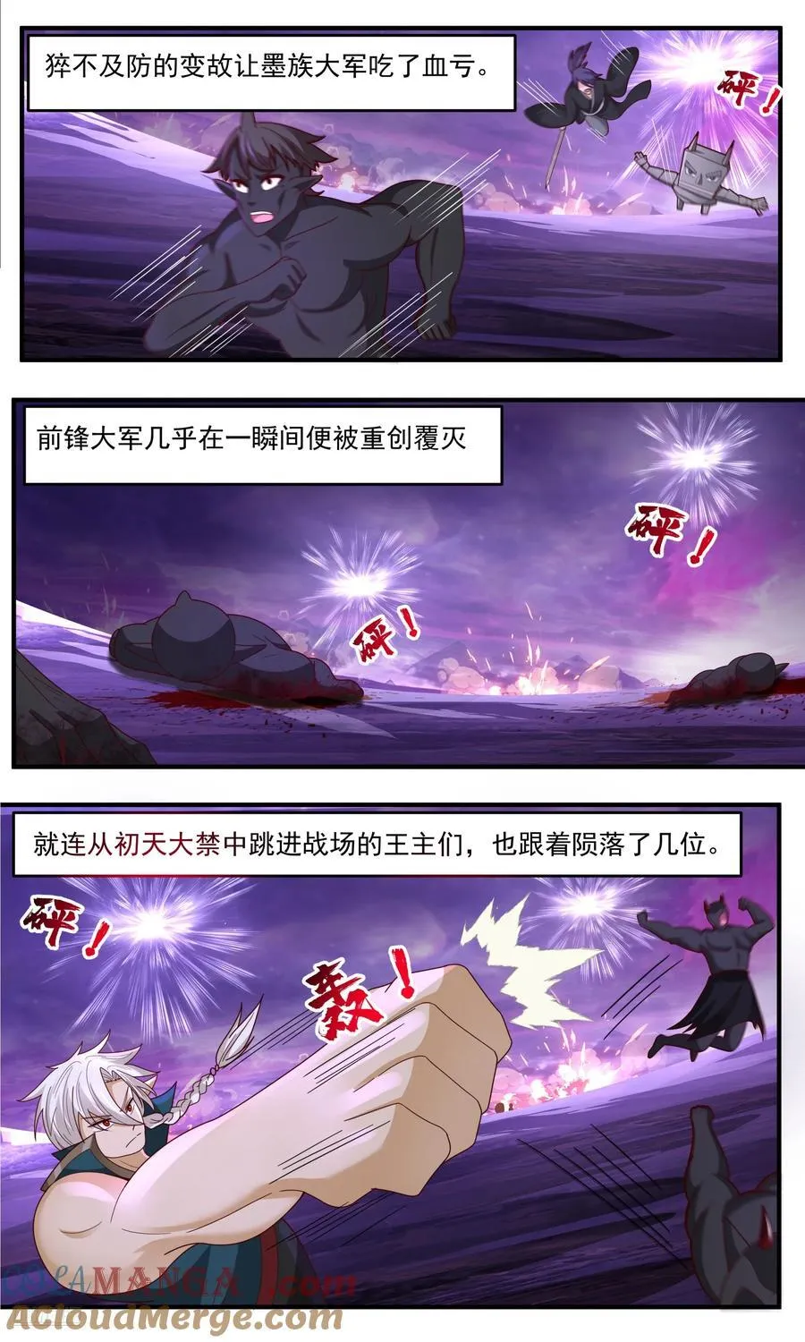 武炼巅峰最新免费章节漫画,大决战篇-小石族的威能2图