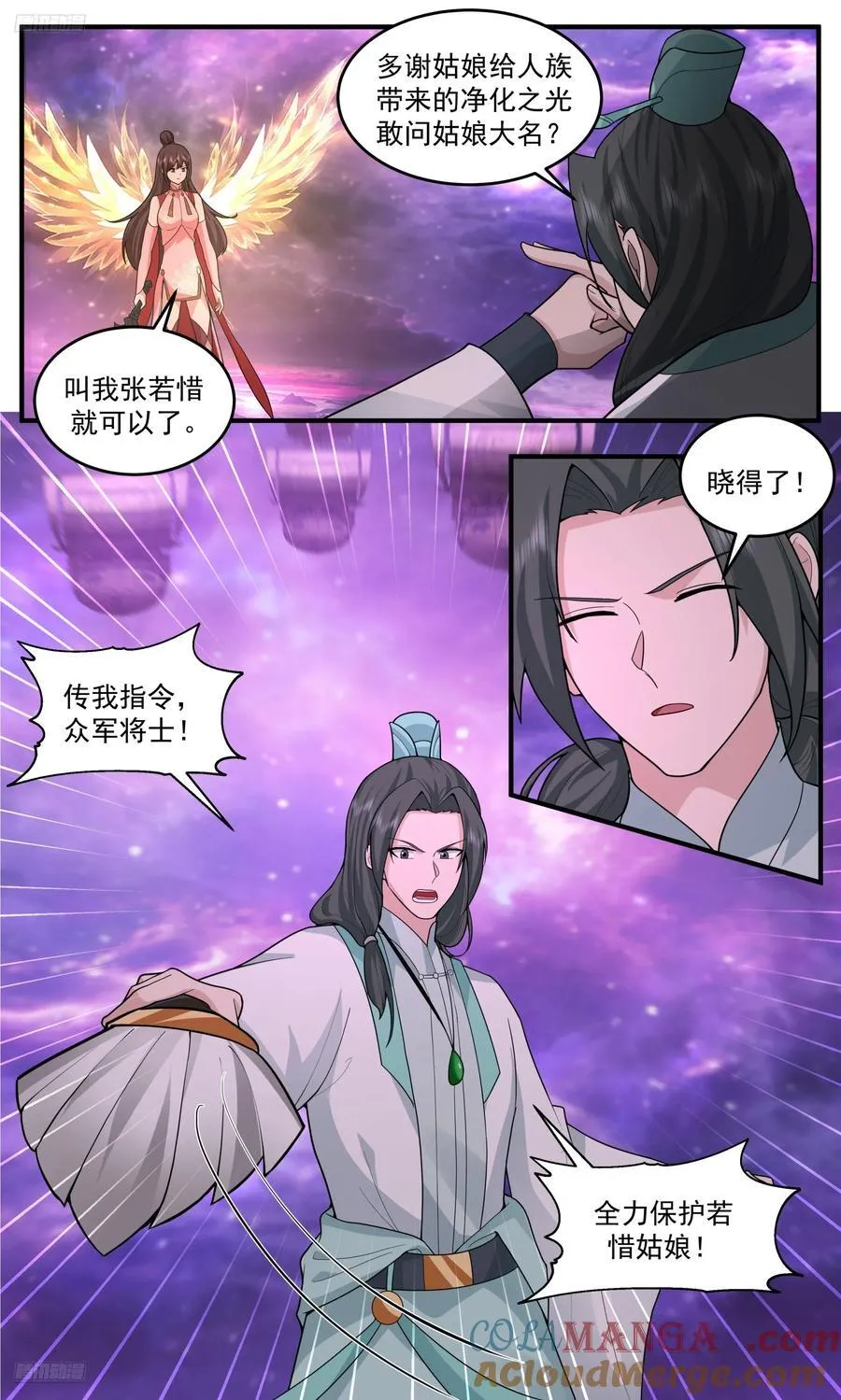 武炼巅峰最新免费章节漫画,大决战篇-围杀1图