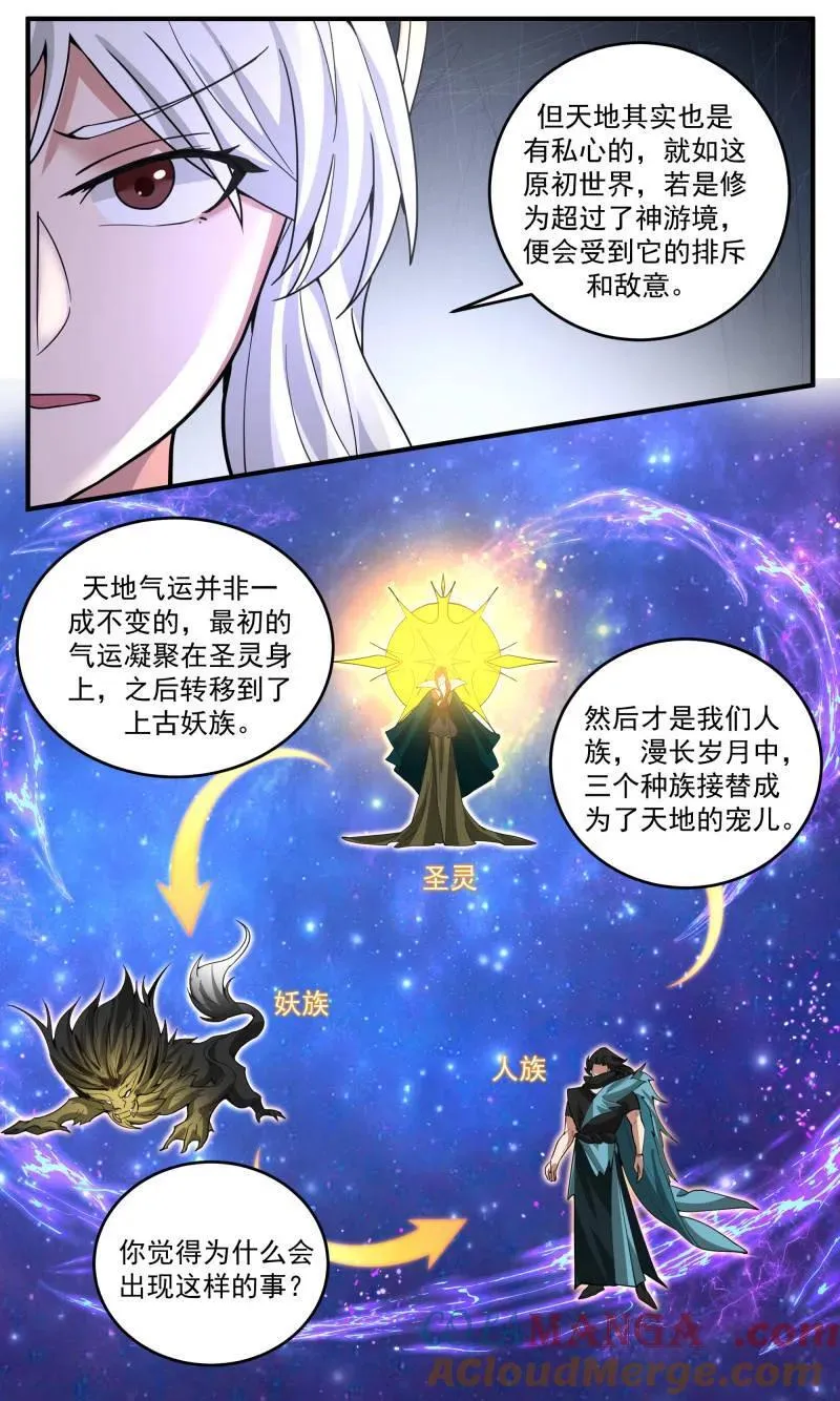 武炼巅峰无弹窗笔趣阁免费阅读漫画,第3813话 世界终源篇-未能做到的事情2图