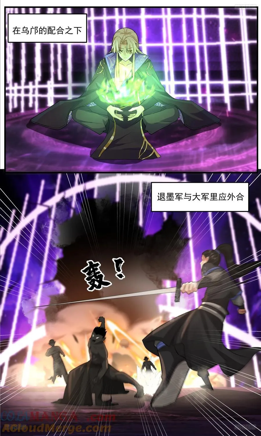 武炼巅峰最新免费章节漫画,大决战篇-最后的底牌？2图