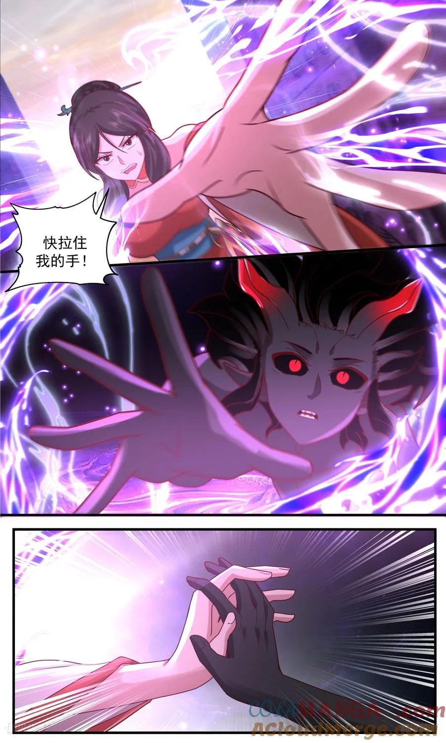 武炼巅峰最新免费章节漫画,大决战篇-今后你就叫做墨。2图