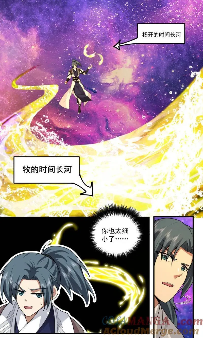 武炼巅峰漫画,第3814话 世界终源篇-万劫不复1图