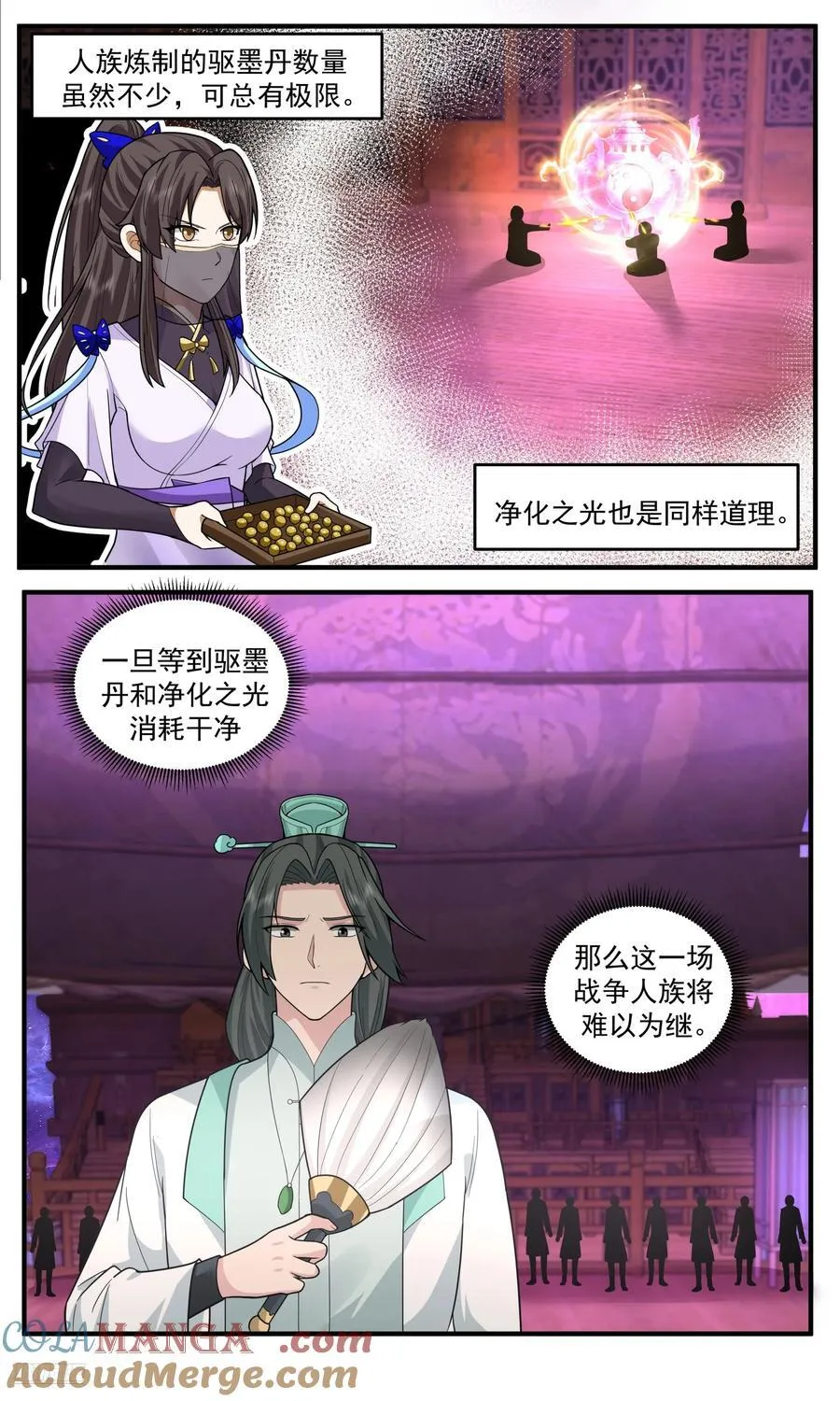 武炼巅峰最新免费章节漫画,大决战篇-永不终结之战1图