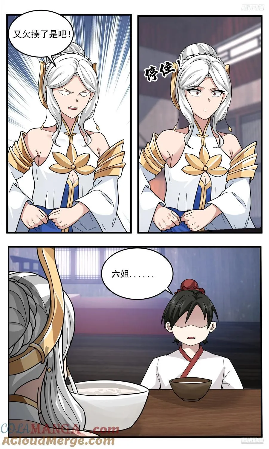 武炼巅峰最新免费章节漫画,大决战篇-小十一的考量2图