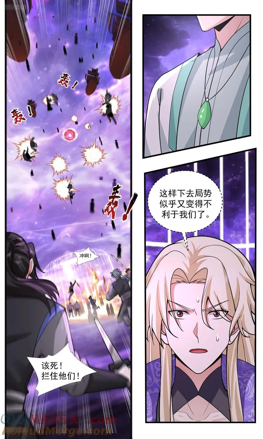 武炼巅峰漫画,大决战篇-不得已的手段1图