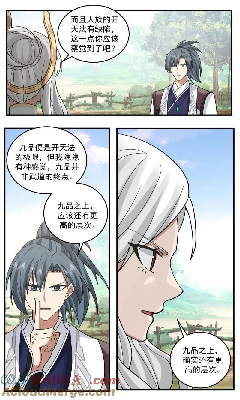 武炼巅峰无弹窗笔趣阁免费阅读漫画,第3813话 世界终源篇-未能做到的事情1图