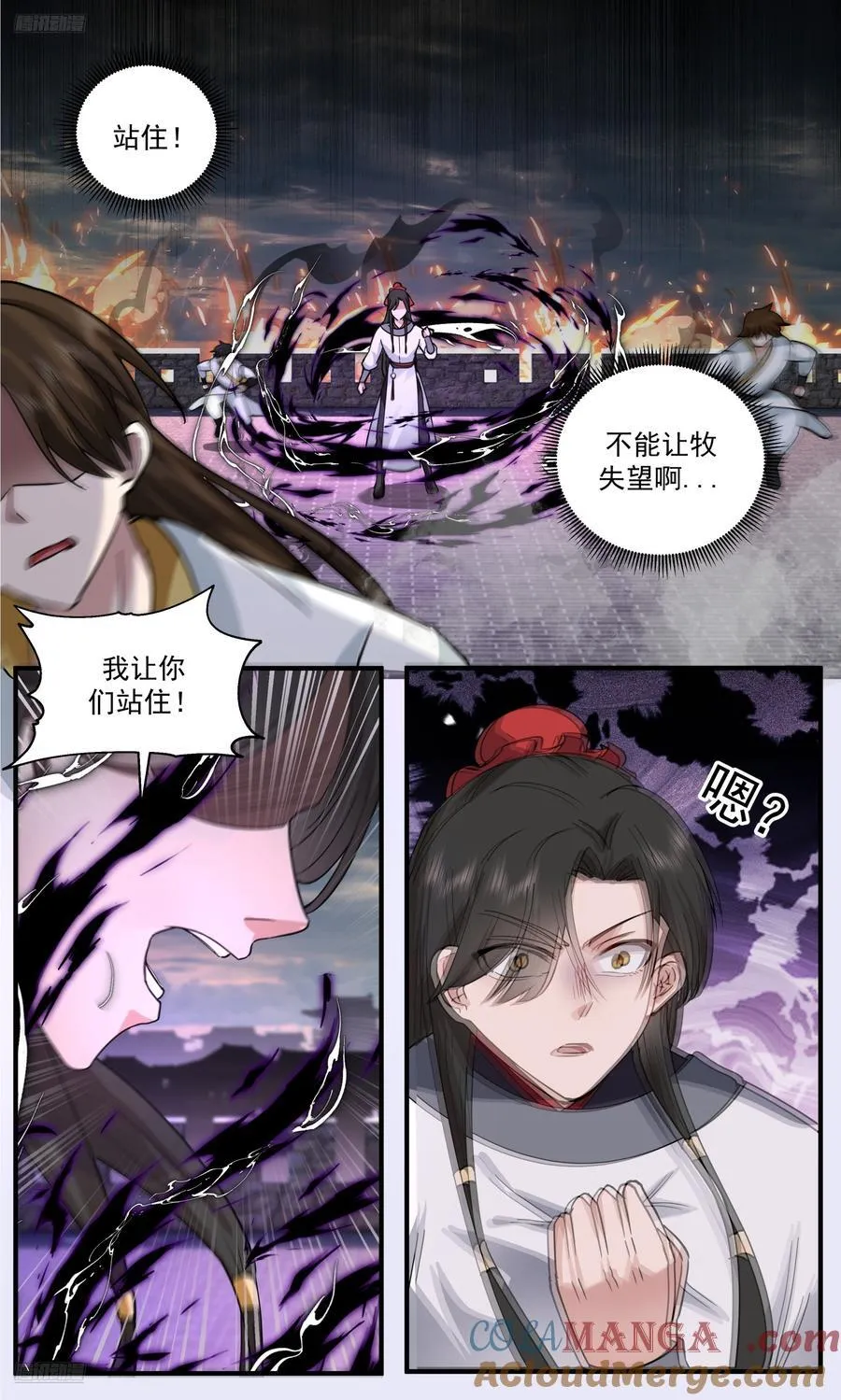 武炼巅峰漫画,世界终源篇-邪1图