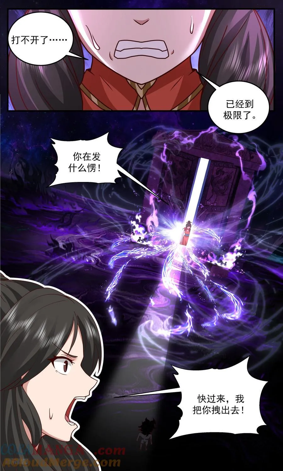 武炼巅峰最新免费章节漫画,大决战篇-今后你就叫做墨。2图