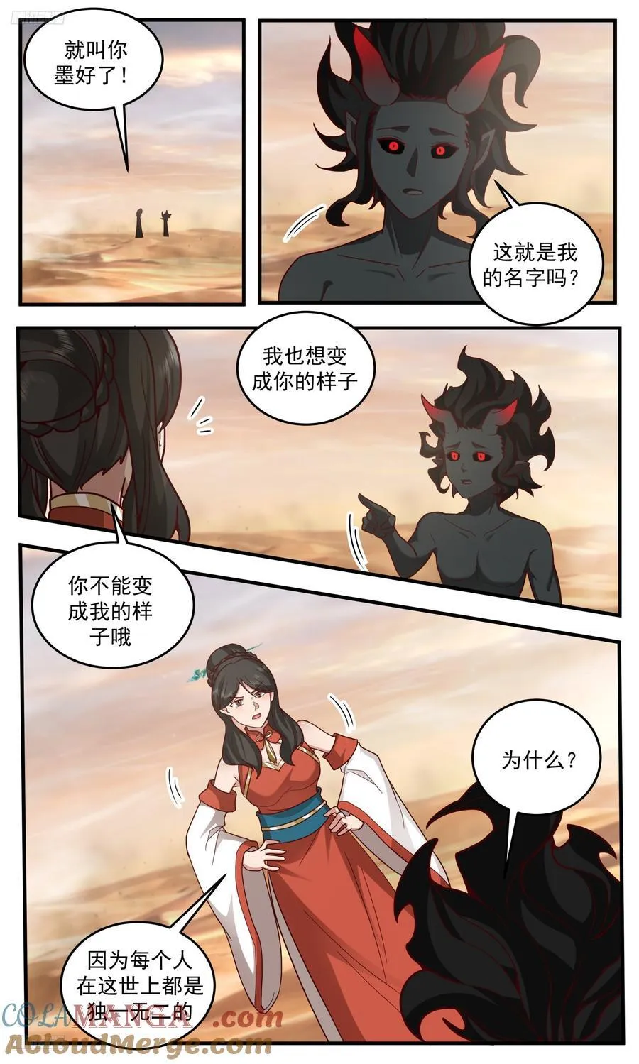 武炼巅峰漫画漫画,世界终源篇-独一无二2图