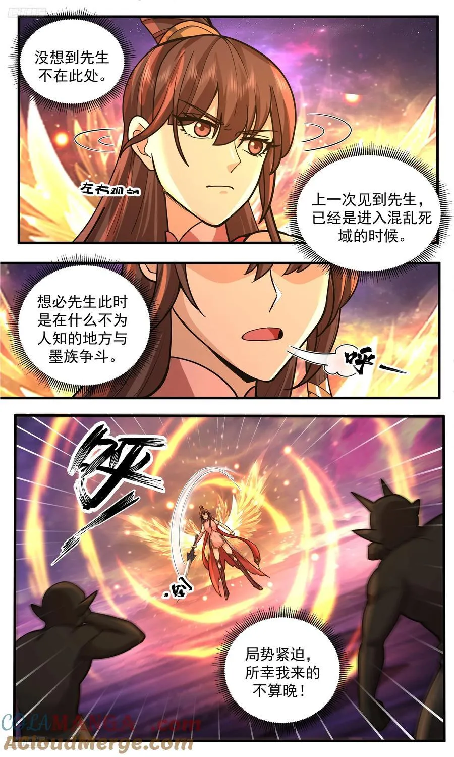 武炼巅峰最新章节无弹窗漫画,大决战篇-驱散黑暗2图