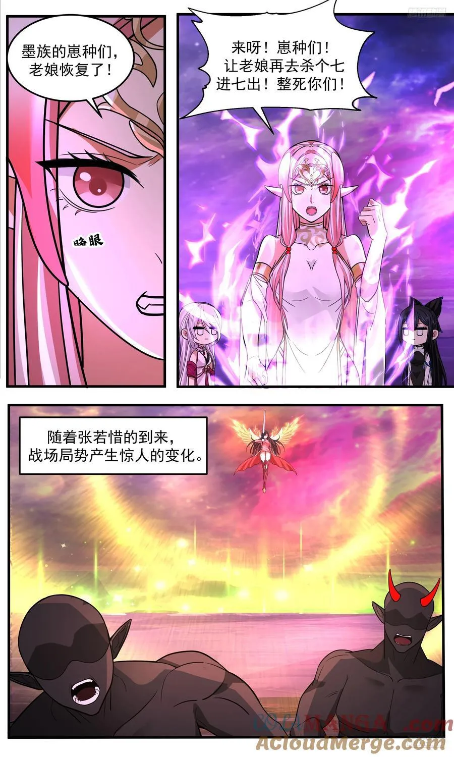 武炼巅峰漫画,大决战篇-驱散黑暗2图