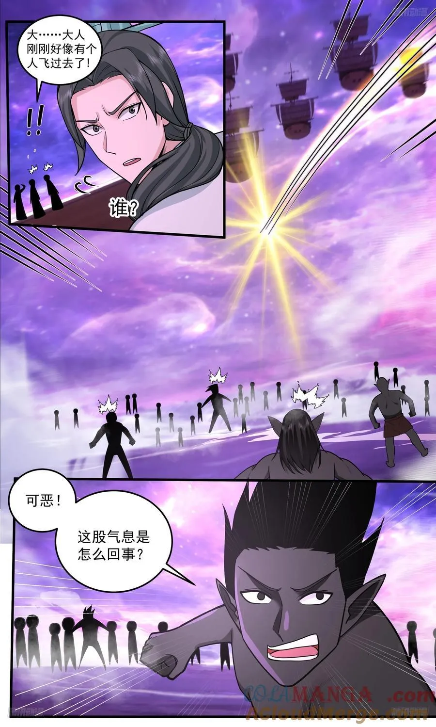 武炼巅峰漫画,大决战篇-反击开始！？1图