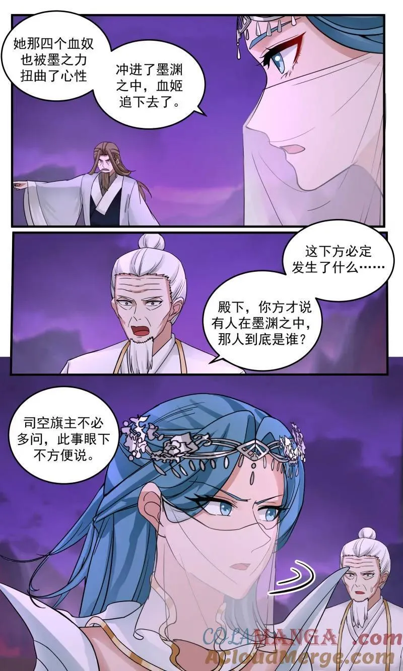 武炼巅峰最新章节无弹窗漫画,大决战篇-黑暗之渊1图