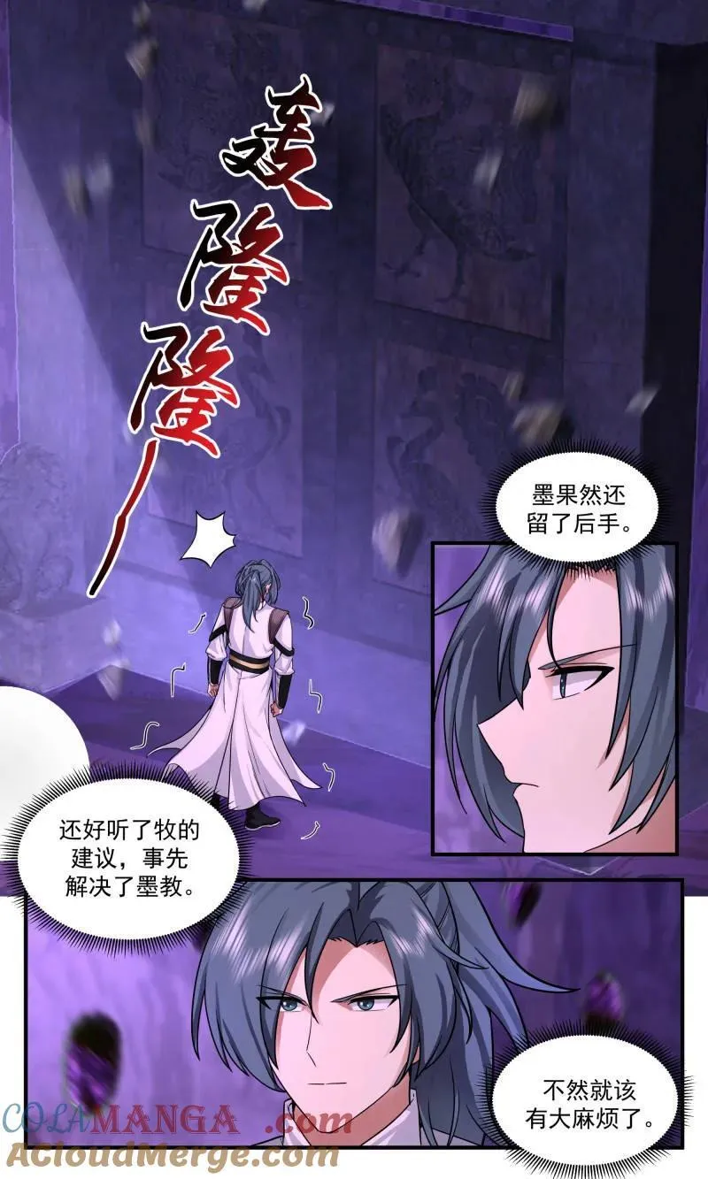 武炼巅峰漫画,大决战篇-直面黑暗1图