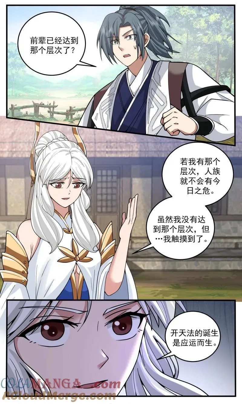 武炼巅峰无弹窗笔趣阁免费阅读漫画,第3813话 世界终源篇-未能做到的事情2图