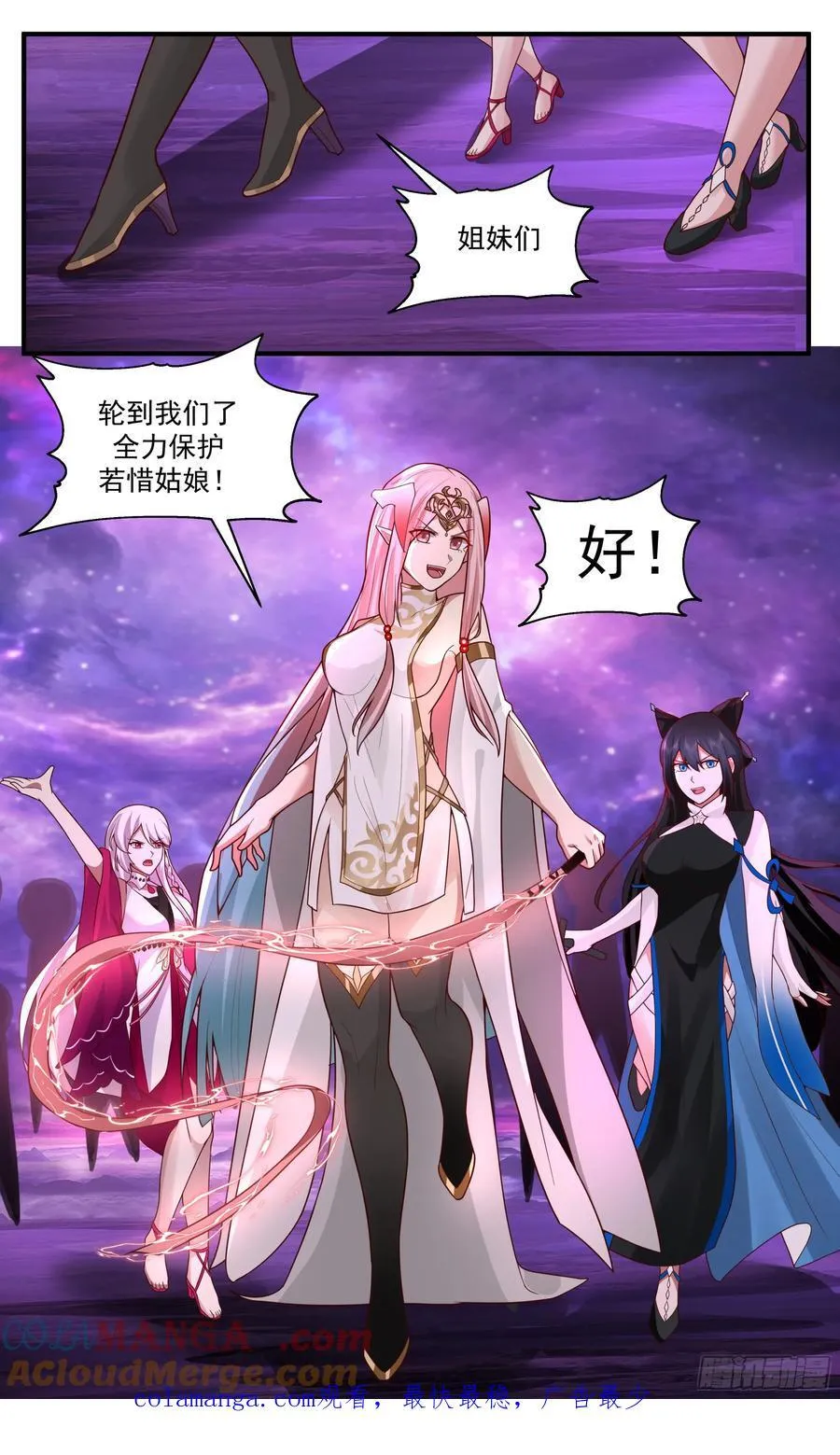 武炼巅峰最新免费章节漫画,大决战篇-围杀1图