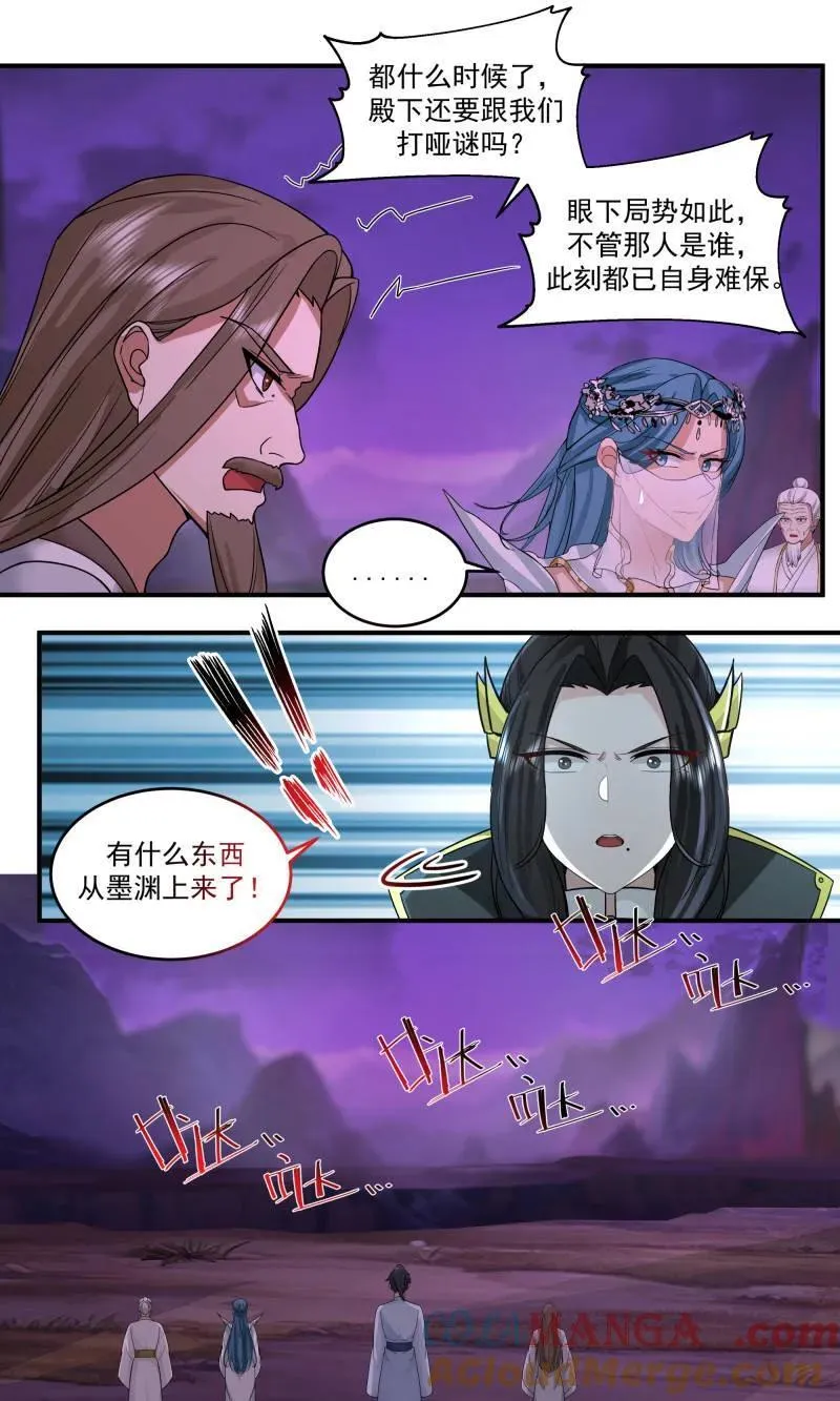 武炼巅峰最新章节无弹窗漫画,大决战篇-黑暗之渊2图